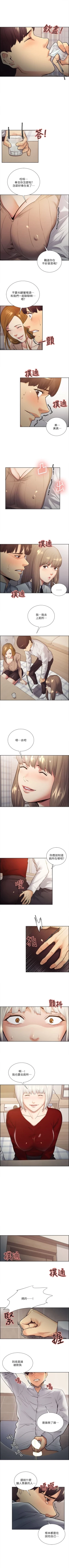 Page 173 of 奪愛的滋味 1-53 中文翻译（完結）