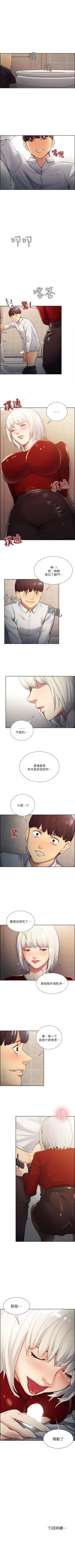 Page 174 of 奪愛的滋味 1-53 中文翻译（完結）