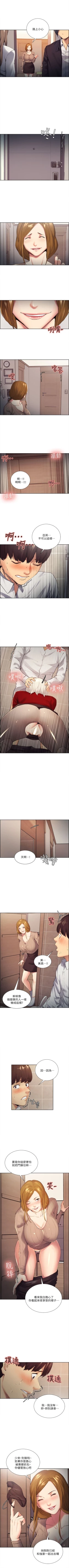 Page 177 of 奪愛的滋味 1-53 中文翻译（完結）