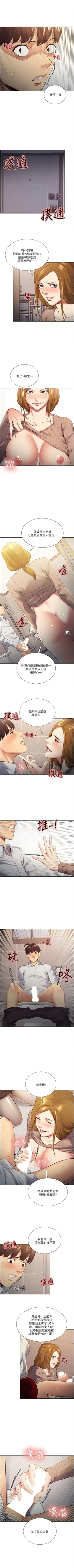 Page 178 of 奪愛的滋味 1-53 中文翻译（完結）