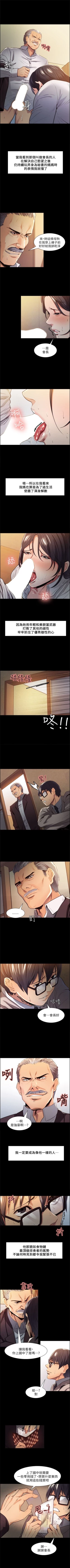 Page 17 of 奪愛的滋味 1-53 中文翻译（完結）