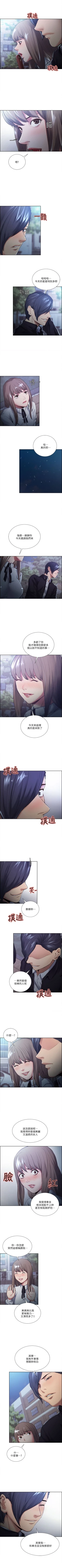 Page 183 of 奪愛的滋味 1-53 中文翻译（完結）