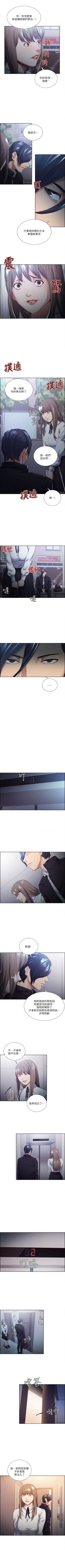 Page 185 of 奪愛的滋味 1-53 中文翻译（完結）