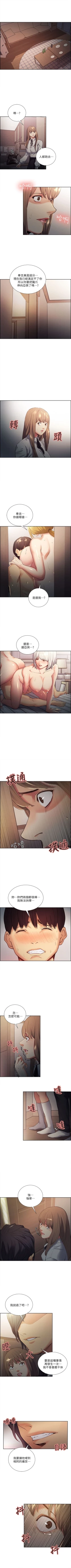Page 186 of 奪愛的滋味 1-53 中文翻译（完結）