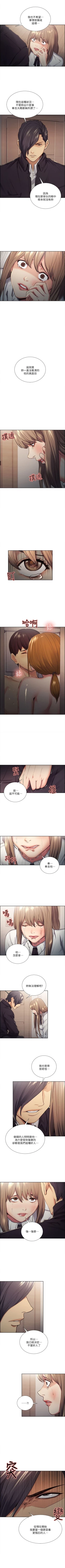 Page 189 of 奪愛的滋味 1-53 中文翻译（完結）