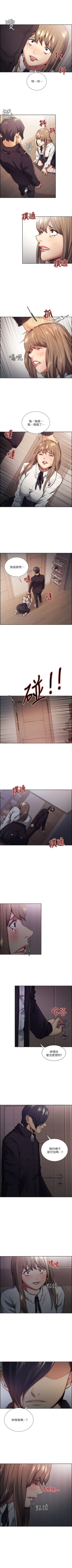 Page 190 of 奪愛的滋味 1-53 中文翻译（完結）