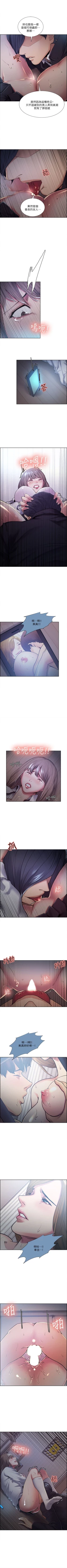 Page 197 of 奪愛的滋味 1-53 中文翻译（完結）