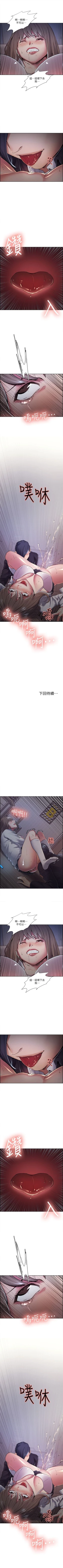 Page 198 of 奪愛的滋味 1-53 中文翻译（完結）