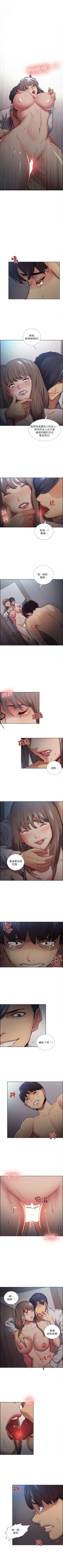 Page 207 of 奪愛的滋味 1-53 中文翻译（完結）
