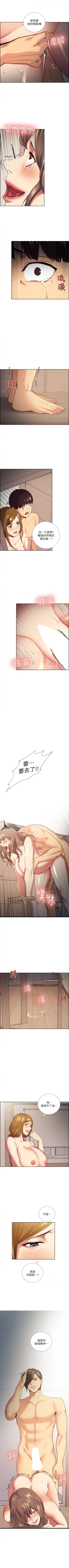 Page 215 of 奪愛的滋味 1-53 中文翻译（完結）