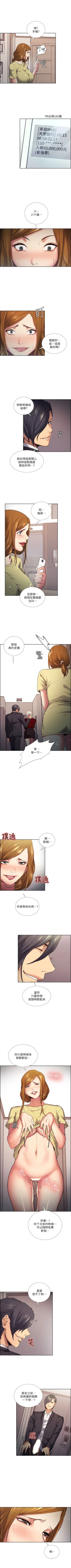 Page 220 of 奪愛的滋味 1-53 中文翻译（完結）