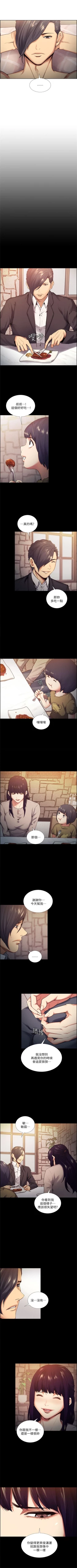 Page 227 of 奪愛的滋味 1-53 中文翻译（完結）