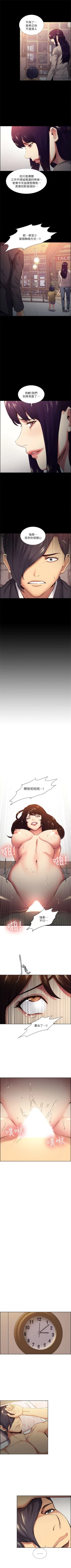 Page 229 of 奪愛的滋味 1-53 中文翻译（完結）