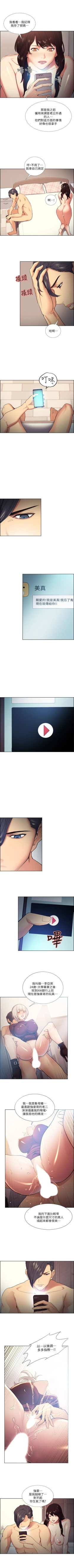 Page 231 of 奪愛的滋味 1-53 中文翻译（完結）