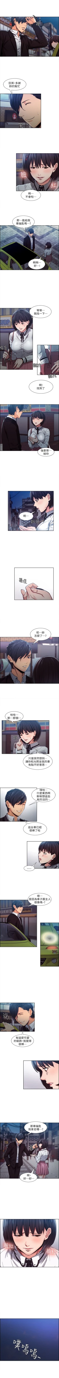 Page 23 of 奪愛的滋味 1-53 中文翻译（完結）