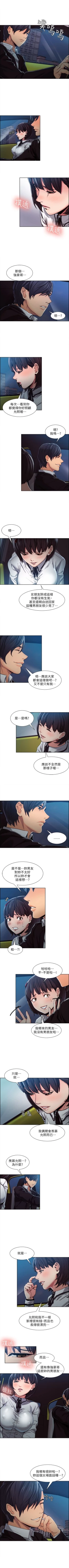 Page 24 of 奪愛的滋味 1-53 中文翻译（完結）