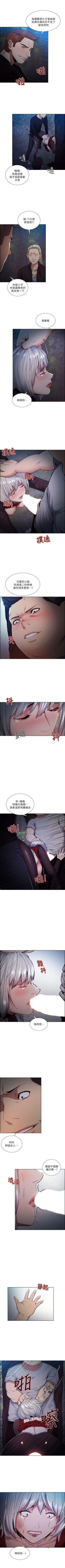 Page 253 of 奪愛的滋味 1-53 中文翻译（完結）