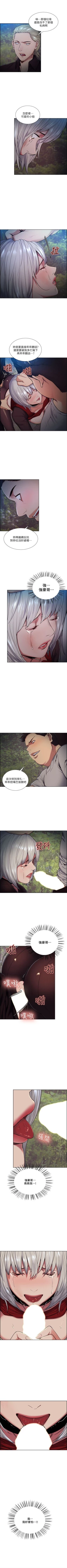 Page 254 of 奪愛的滋味 1-53 中文翻译（完結）