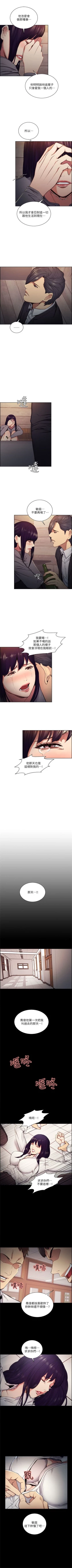Page 264 of 奪愛的滋味 1-53 中文翻译（完結）