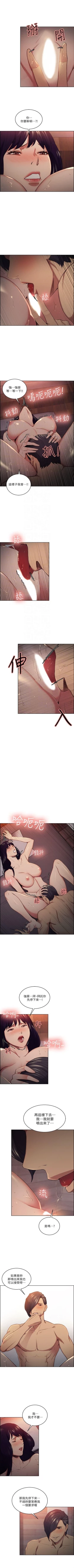 Page 274 of 奪愛的滋味 1-53 中文翻译（完結）