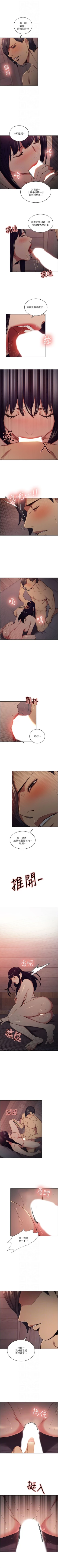 Page 276 of 奪愛的滋味 1-53 中文翻译（完結）