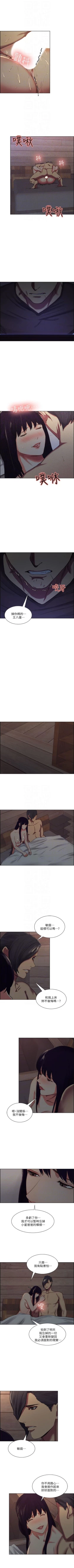 Page 280 of 奪愛的滋味 1-53 中文翻译（完結）