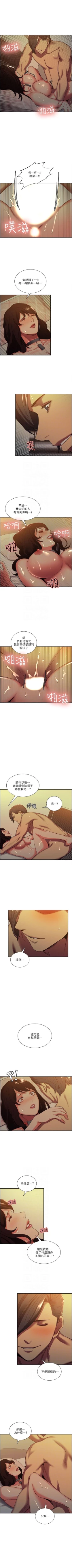 Page 286 of 奪愛的滋味 1-53 中文翻译（完結）