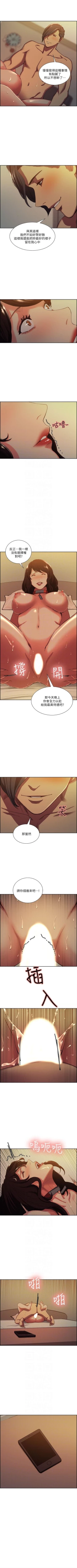 Page 287 of 奪愛的滋味 1-53 中文翻译（完結）