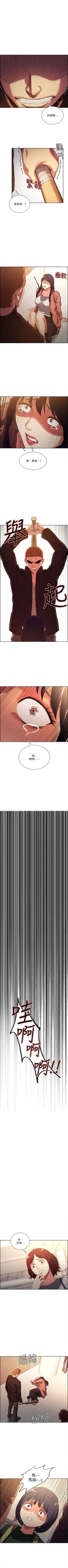 Page 294 of 奪愛的滋味 1-53 中文翻译（完結）