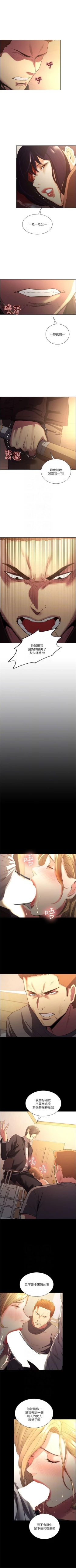 Page 295 of 奪愛的滋味 1-53 中文翻译（完結）