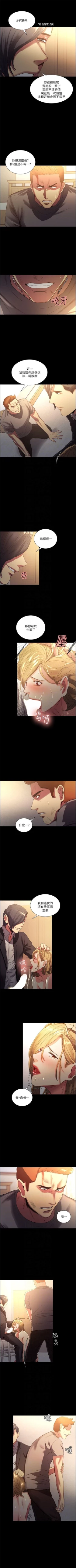 Page 296 of 奪愛的滋味 1-53 中文翻译（完結）