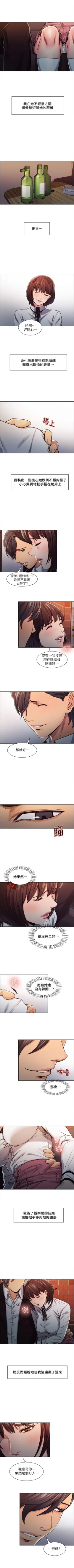 Page 33 of 奪愛的滋味 1-53 中文翻译（完結）