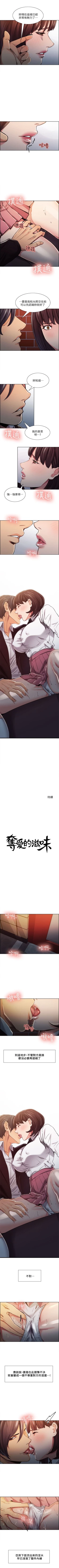 Page 35 of 奪愛的滋味 1-53 中文翻译（完結）