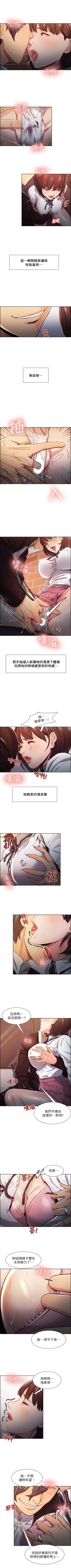 Page 36 of 奪愛的滋味 1-53 中文翻译（完結）