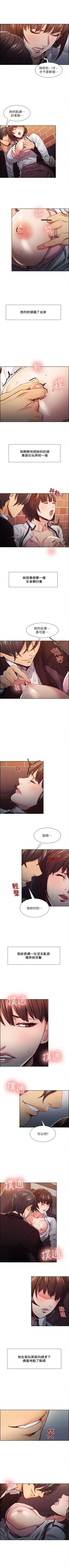 Page 37 of 奪愛的滋味 1-53 中文翻译（完結）