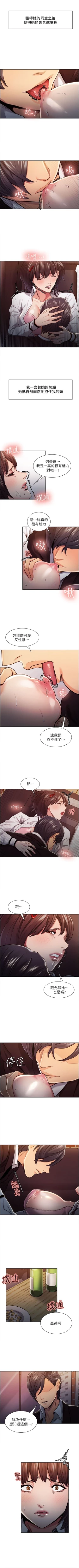 Page 38 of 奪愛的滋味 1-53 中文翻译（完結）