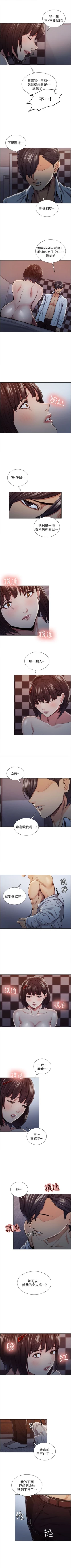 Page 46 of 奪愛的滋味 1-53 中文翻译（完結）