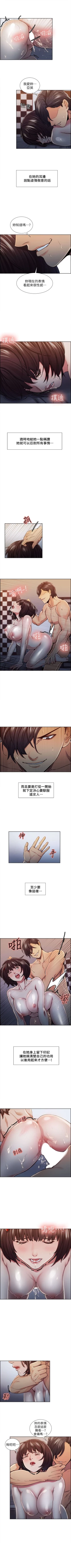 Page 51 of 奪愛的滋味 1-53 中文翻译（完結）