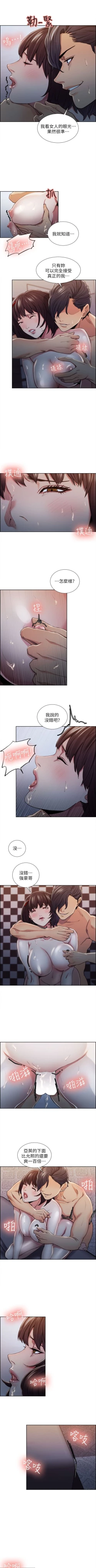Page 53 of 奪愛的滋味 1-53 中文翻译（完結）