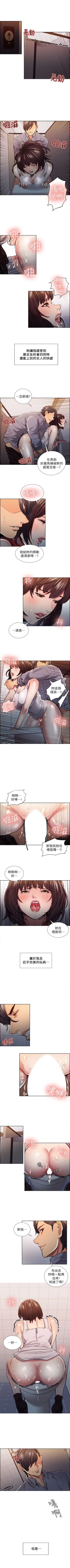 Page 58 of 奪愛的滋味 1-53 中文翻译（完結）