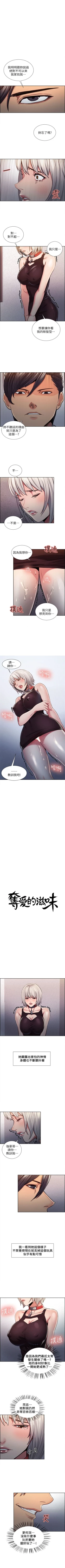 Page 61 of 奪愛的滋味 1-53 中文翻译（完結）