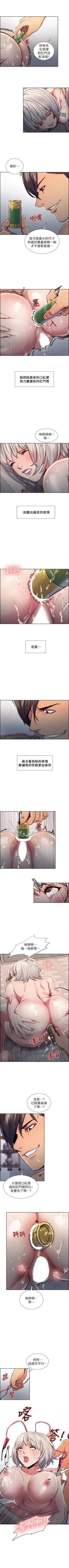 Page 63 of 奪愛的滋味 1-53 中文翻译（完結）
