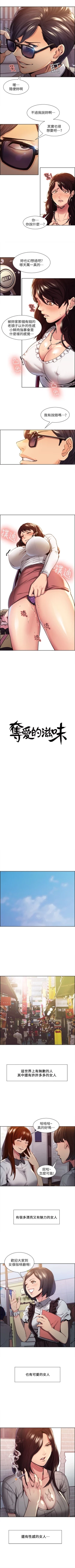 Page 6 of 奪愛的滋味 1-53 中文翻译（完結）