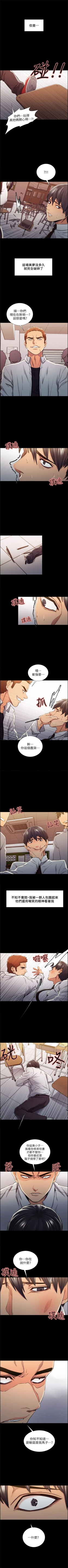 Page 70 of 奪愛的滋味 1-53 中文翻译（完結）