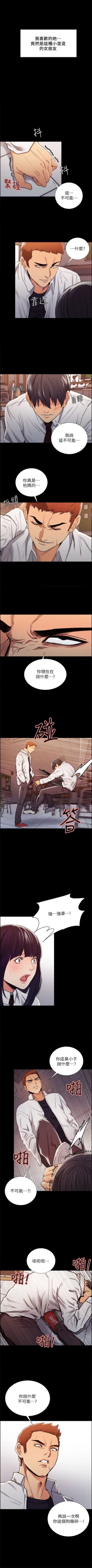 Page 72 of 奪愛的滋味 1-53 中文翻译（完結）