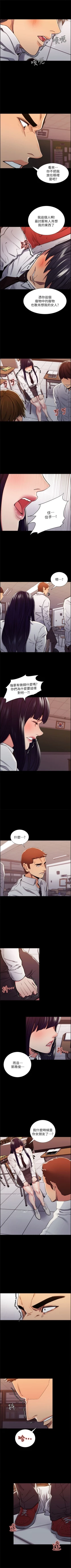 Page 73 of 奪愛的滋味 1-53 中文翻译（完結）