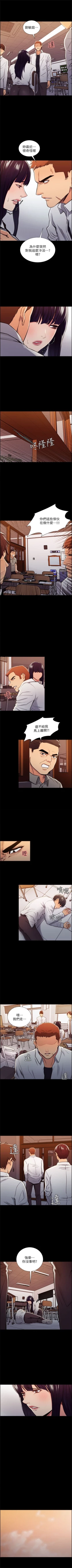 Page 74 of 奪愛的滋味 1-53 中文翻译（完結）