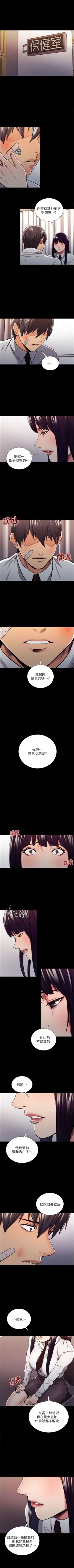 Page 75 of 奪愛的滋味 1-53 中文翻译（完結）
