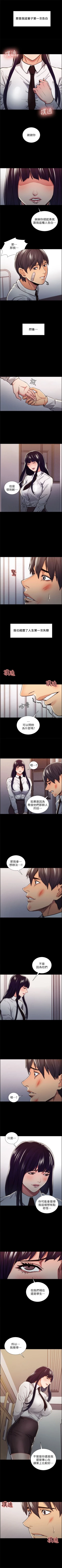 Page 78 of 奪愛的滋味 1-53 中文翻译（完結）