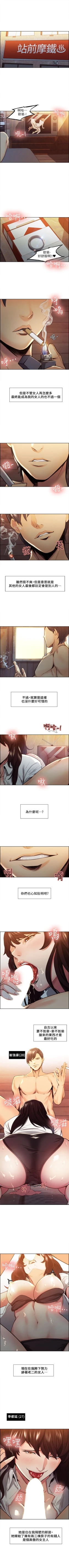 Page 7 of 奪愛的滋味 1-53 中文翻译（完結）